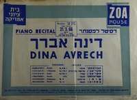 רסיטל לפסנתר - דינה אברך – הספרייה הלאומית
