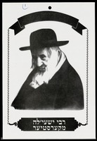 שטינר, ישעיה בן משה.