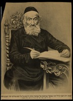 שטרשון, שמואל.