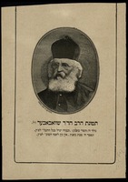 שובכר, שמעון אריה.