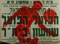 2 תחרויות כדורגל - הפועל באר-שבע-שמשון תל-אביב – הספרייה הלאומית