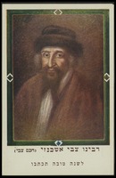 אשכנזי, צבי הירש בן יעקב.