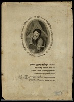 שלם, שלמה בן יחיאל.
