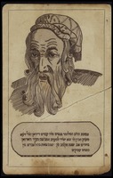 דיואן, עמרם בן אפרים.