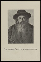 דנציגר, שמואל צבי בן יחיאל.