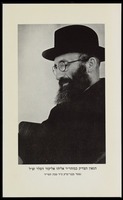דסלר, אליהו אליעזר.