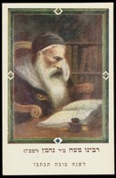 משה בן נחמן.