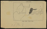 ז'בוטינסקי, זאב.