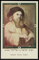 דיוקן ישראל בן אליעזר (הבעש"ט).