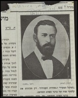 ליברמן, אהרן שמואל.