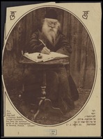 לוינשטין, יוסף.