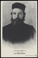 גורדון, אליעזר בן אברהם שמואל.