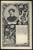 סתוי, משה.