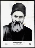 סופר, יעקב חיים בן יצחק ברוך אליהו.