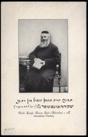 סופר, שמחה בונם.