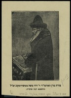 פרידמן, דוד משה בן ישראל, מצ'ורטקוב.