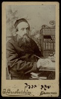 בכרך, יעקב בן משה.