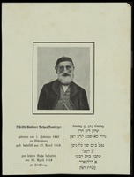 במברגר, נתן.