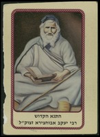 אביחצירא, יעקב בן מסעוד.