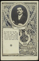 ברקוביץ, יצחק דב.