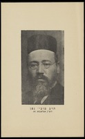 גפן, טוביה.