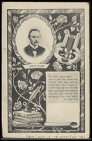 מידניק, אליהו.