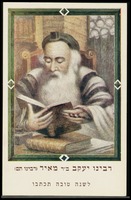 יעקב בן מאיר.