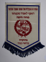 [הנוער העובד והלומד - מחוז חיפה] – הספרייה הלאומית