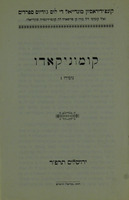 קומוניקאדו נומירו 1.