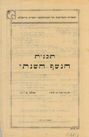 תכנית הנשף השנתי – הספרייה הלאומית