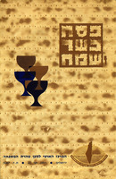 פסח כשר ושמח – הספרייה הלאומית