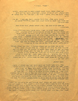אשכול בקמפוס - זאת דעתי – הספרייה הלאומית