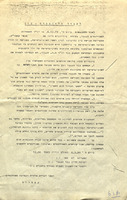 לעצור הלאומנות - כאן – הספרייה הלאומית
