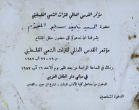 مؤتمر القدس العالمي للتراث الشعبي الفلسطيني - برنامج اليوم الاول – הספרייה הלאומית