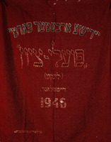 [אשווגה - דגל] – הספרייה הלאומית