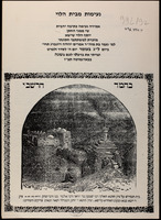 נעימות מבית הלוי : ... מזכרת למשתתפי חתונתי למ' נעמי בת ר' אפרים יהודה ויזנברג ביום ל"ג בעומר ...