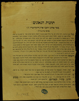 תקנות הגאונים בעד אחינו יושבי ארץ הקדושה : ... למען קדושת הארץ ולמען פקוח נפשות נצא ... לאשר ולקיים במחוז מינסק התקנות האלה ...
