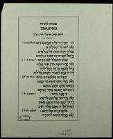 פתיחה לנעילה מסתגאב