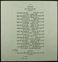 תחנה