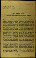 מכתב ומחאה גלוי' : להרבנים ... גדולי דורנו ולכל העומדים בראשי עם קודש בכל קצוי תבל