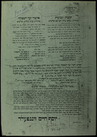 תקנות קבועות : כל מי שיעבור על אחד מהדברים המבארי' להלן יאבד כל זכות בכוללנו ... א. כל איש או אשה השולחים בניהם או בנותיהם לבתי ספר ... ב. מגלחי זקן ג. נשים ההולכות בגידול פרע שער ראשן ד. ההולכות בגילוי זרועות ופריצות ...