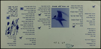 שירי הגיגים לאלה שאוהבים