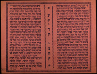 עת שערי רצון להפתח.