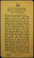 אבקש ואתחנן מכל אחינו בני ישראל : לומר תפילה זו בבוקר ובערב בכל יום