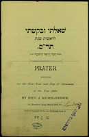 שאלתי ובקשתי : לראשית שנת תר"ס ...