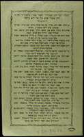 תוכחה