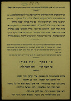 שיר לאומרו קודם מי כמוך