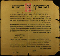 המותצריף של ירושלים