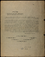 אמרה תורה: לא תטה משפט : לא תכיר פנים ולא תקח שוחד ... איסטי פסוק די מואיסטרה ליי סאנטה מוס ב'ינו אל טינו מילדאנדו און חרם קי איג'ארון לוס ... חכמים די קושטא סוב'רי אקיוס ג'ודיוס קי טומאריאן די לה מצה קי ב'ייני די אייב'רופה ... מוזוטרוס אפ'ירמאדוס מיימברוס די ב"ד [בית דין] די איסטה סיב'דאד [טריסטה] פרוטיסטיאמוס ...