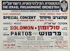 לרגל עשור עצמאות ישראל - קונצרט מיוחד – הספרייה הלאומית
